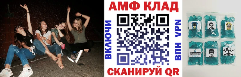 наркотики Омутнинск АМФЕТАМИН VHQ