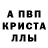 APVP Crystall Arai Tenizbaeva