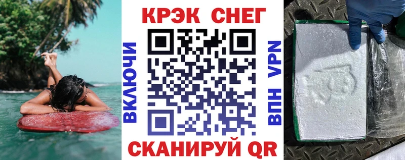 КОКАИН Fish Scale Омутнинск