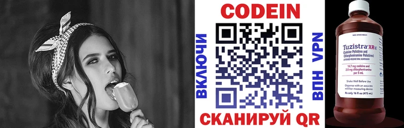 где найти наркотики  Омутнинск  Кодеиновый сироп Lean Purple Drank 